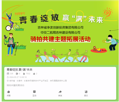 ibet·(集团)有限公司官网